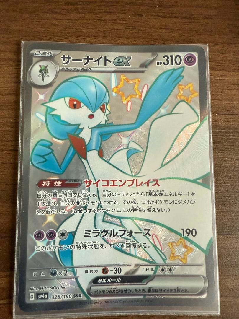 サーナイトEX sar おまけssr - メルカリ