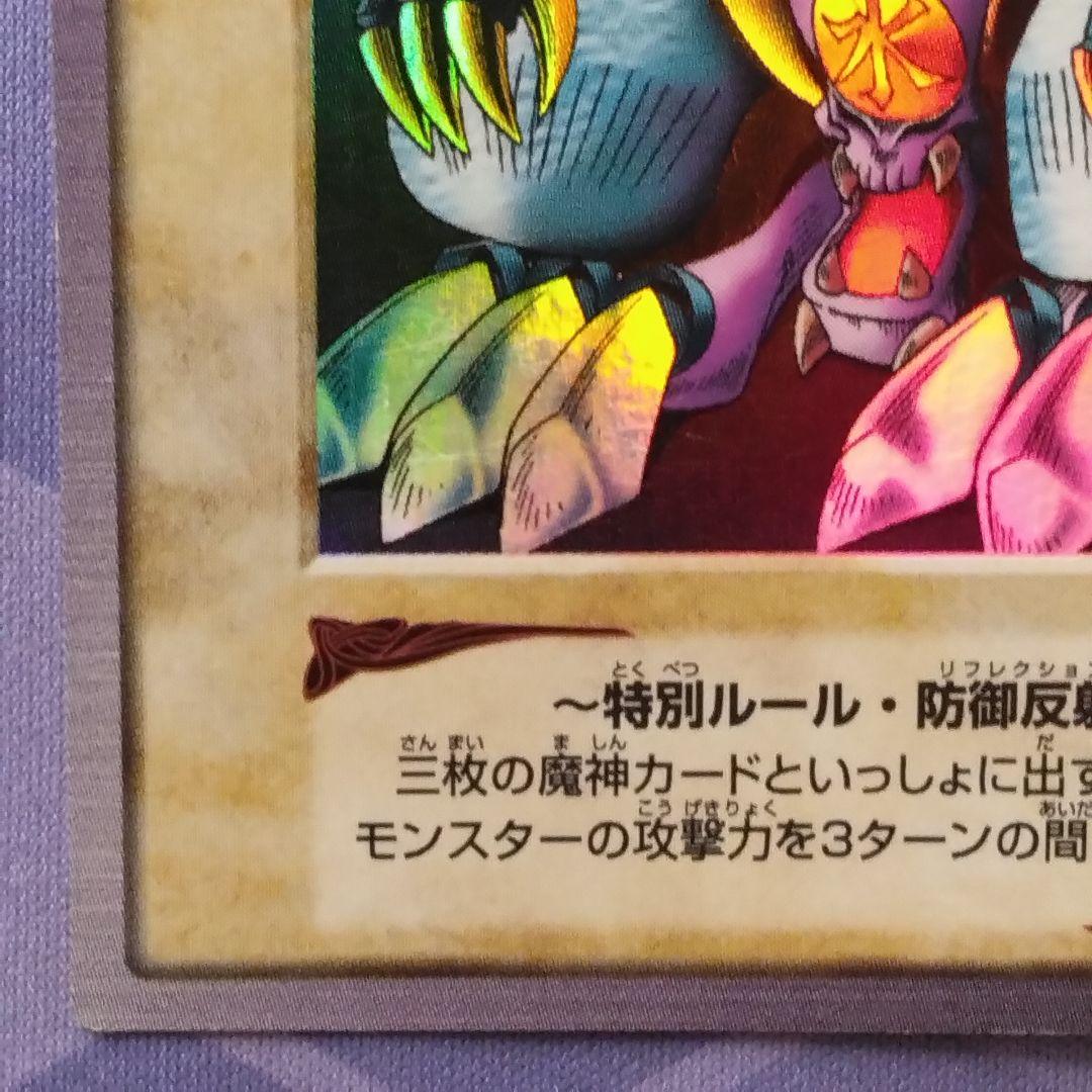 遊戯王 バンダイ版 ゲートガーディアン 抽選 プロモ バンダイ