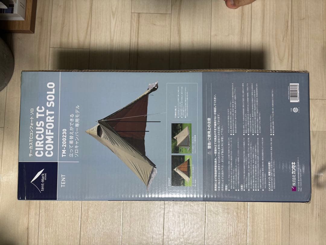 【新品】　CIRCUS TC COMFORT SOLO テント サーカス TC コンフォート ソロ｜TENT｜PRODUCTS｜tent-Mark DESIGNS