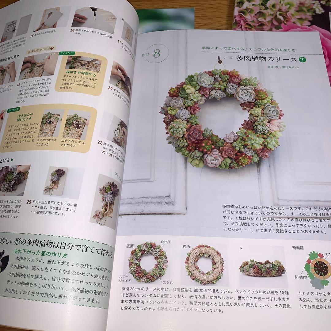 日本園芸協会 植物雑貨クリエイティブ 1-4 + CDセット - メルカリ