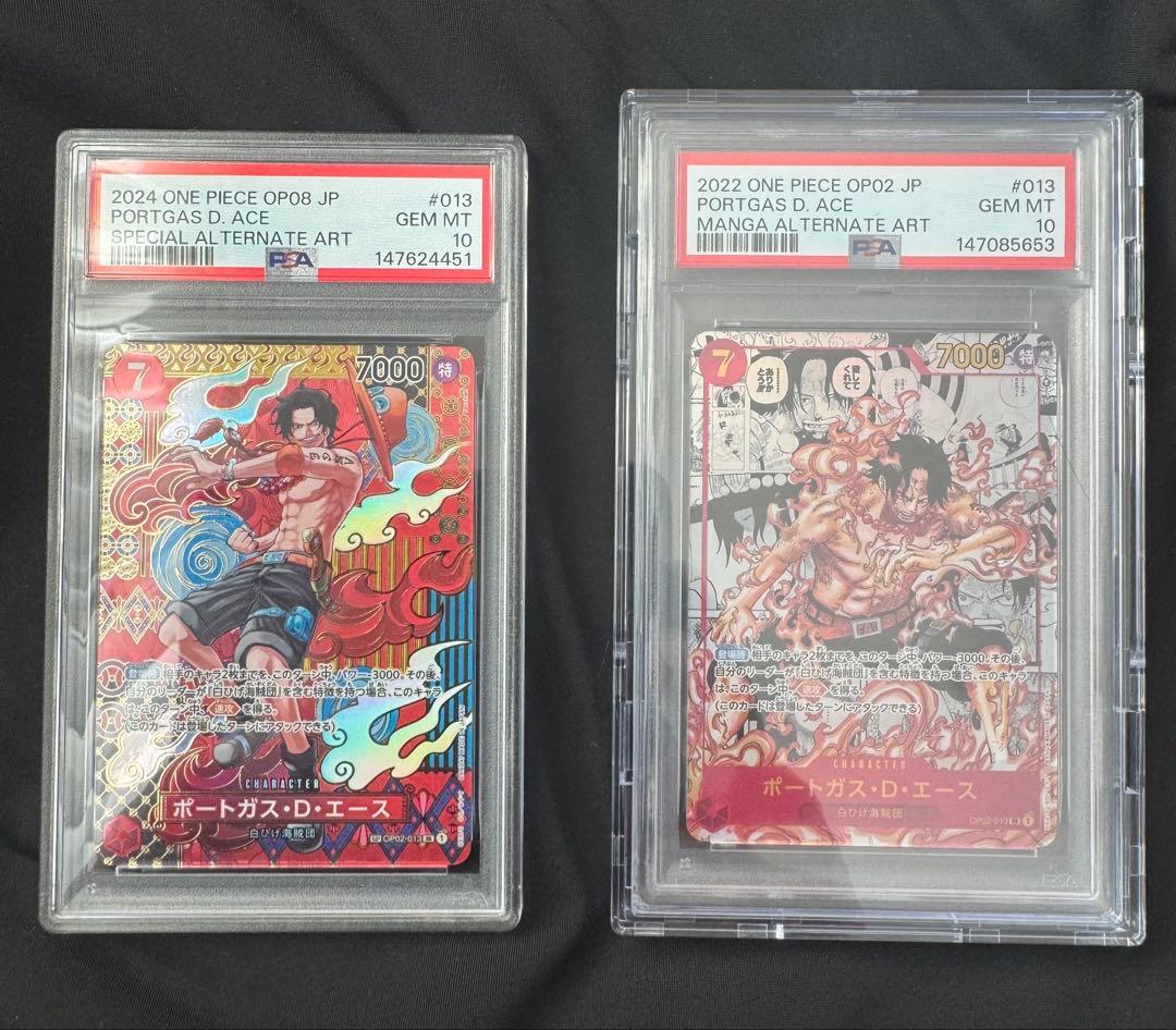 PSA10 ポートガス・D・エース コミパラ OP02-013 OP08-013 - メルカリ