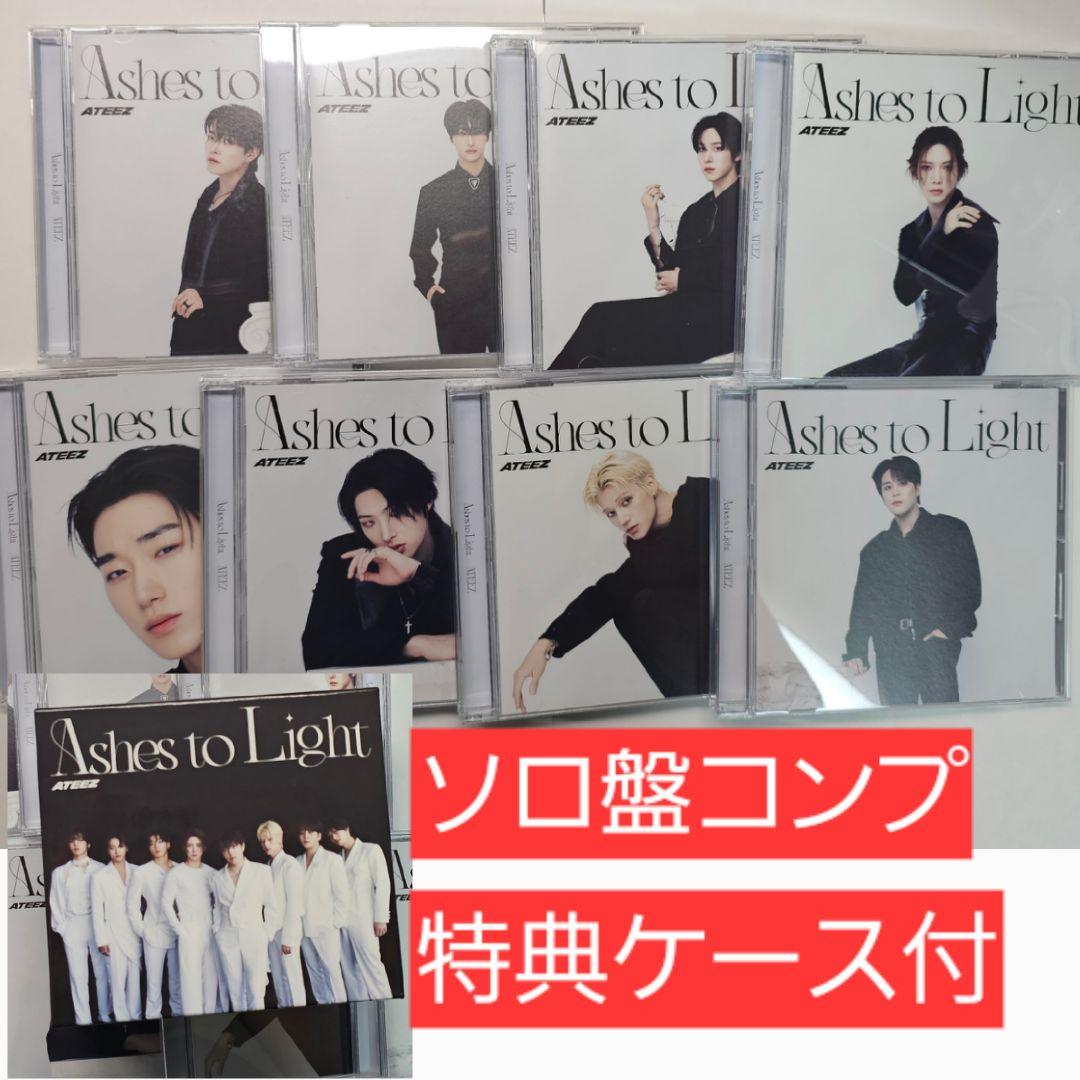ATEEZ アルバム 収納BOX 特典 付き コンプリート 8種 ソロ盤 - メルカリ