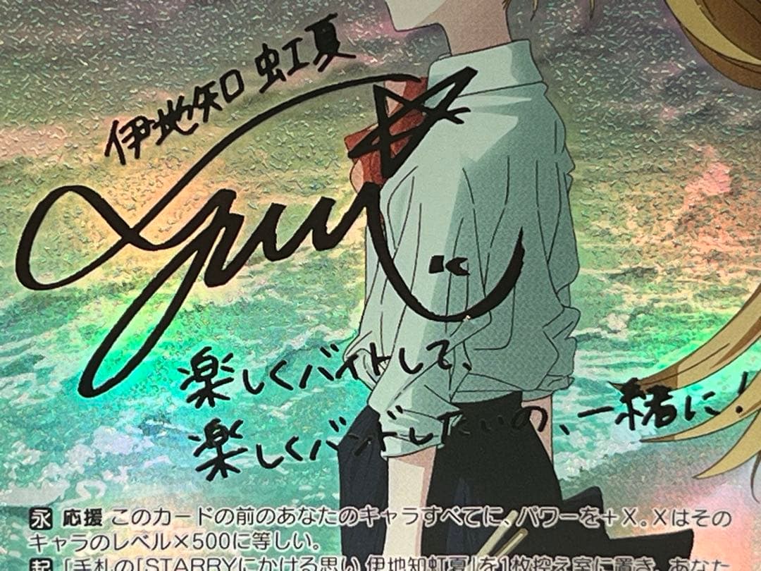 希少】ぼっちざろっく！伊地知虹夏SSPサイン付き【ヴァイス】ぼざろ