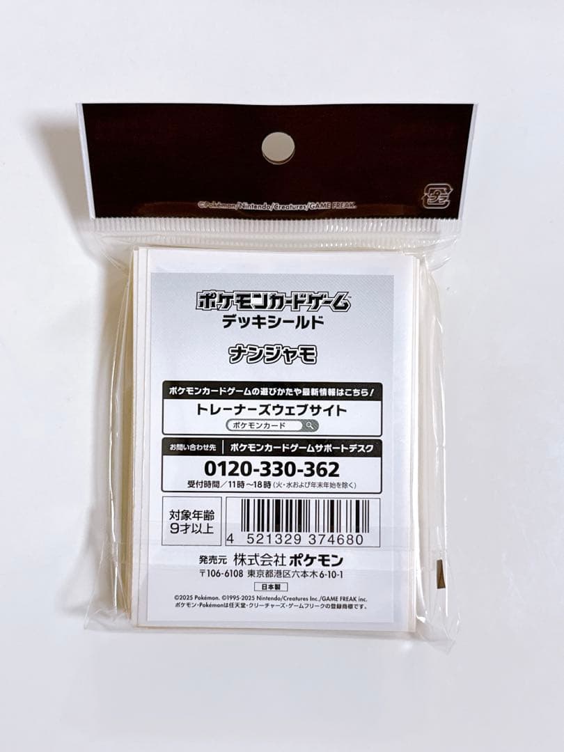 未開封ポケモンカードゲーム デッキシールド ナンジャモ スリーブ