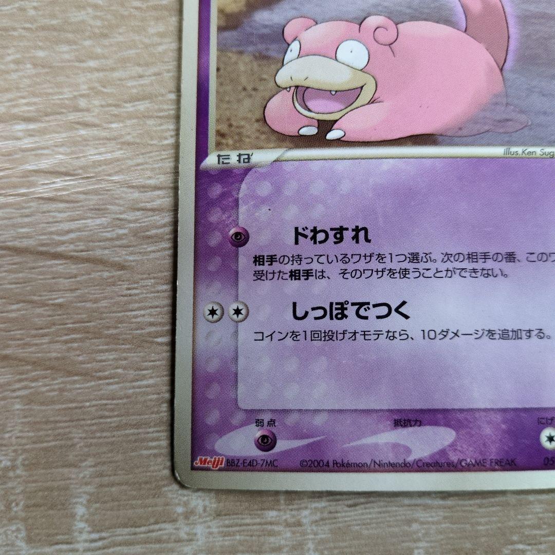 明治プロモ ヤドン HP50 ポケモンカード - メルカリ