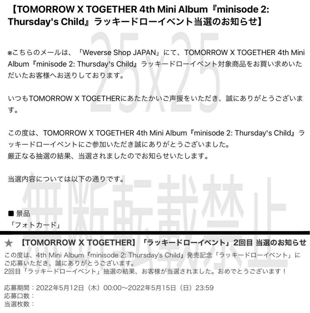 TXT Thursday's Child 日本 ラキドロ セット ヨンジュン - メルカリ