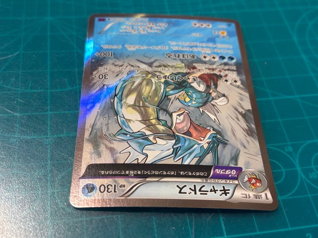 ギャラドス R XY7 バンデットリング 021/081 - メルカリ