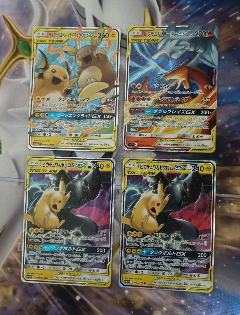 ポケモンカード タッグチーム rr まとめ売り - メルカリ