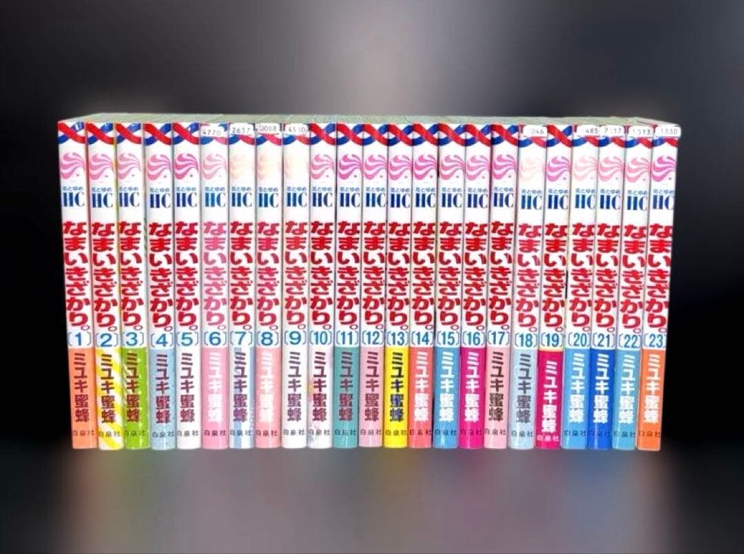 なまいきざかり 1-23巻 全巻 - メルカリ