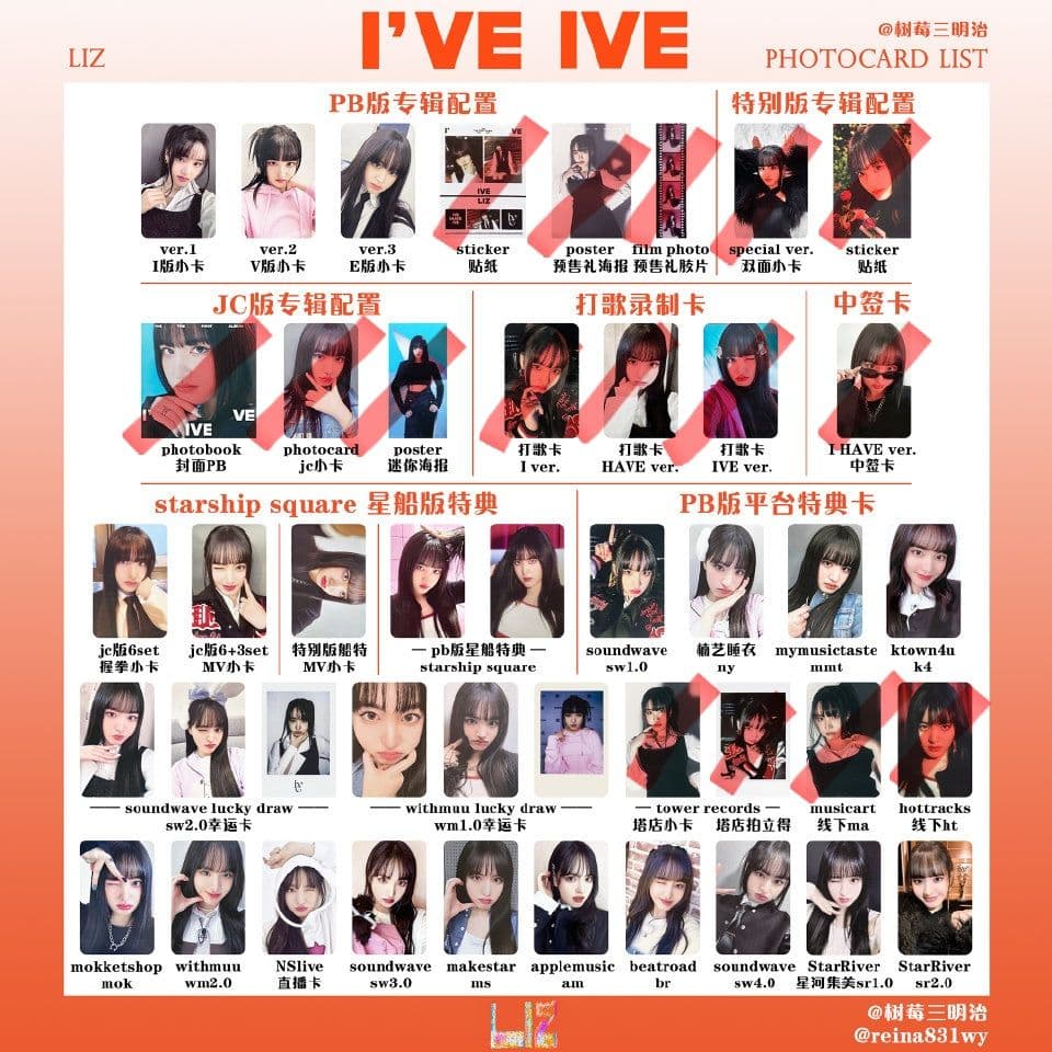 IVE I'VE I AM サイン会 ヨントン トレカ まとめ売り リズ - メルカリ