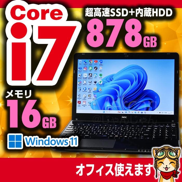 NEC Core i7 SSD128GB+HDD750GB 16GB №024 - メルカリ