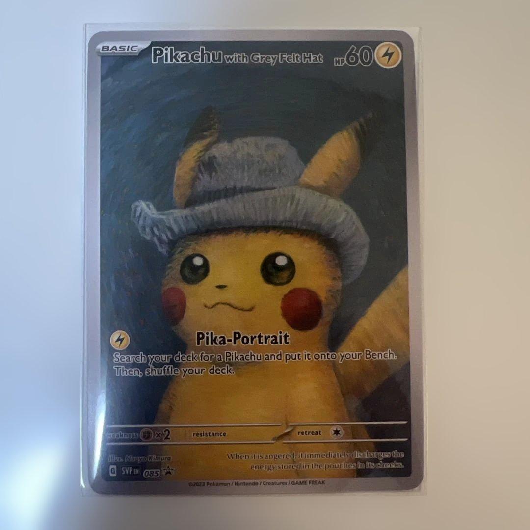 ゴッホピカチュウ 開封済み - メルカリ