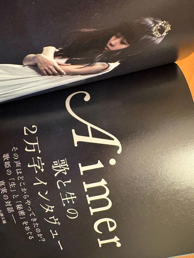 ミセス大森元貴 ロッキングオンジャパン 2017年6月号 - メルカリ