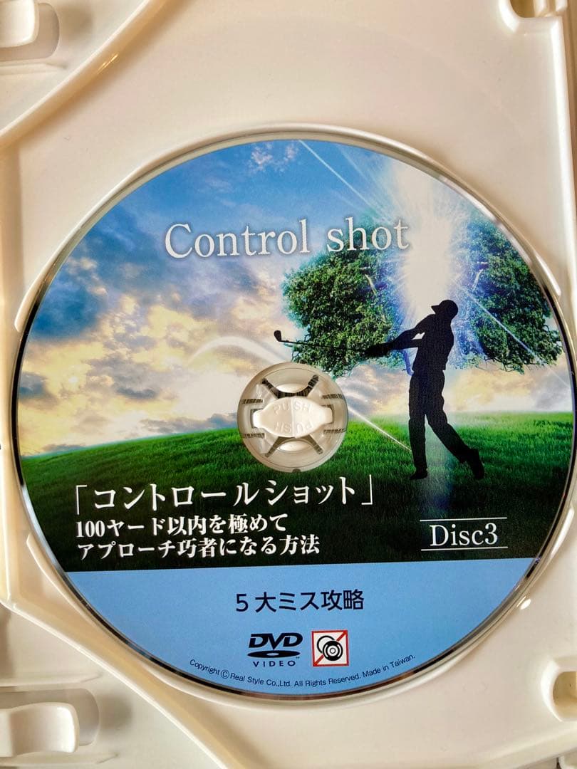 大本研太郎　コントロールショット　DVD 4枚組