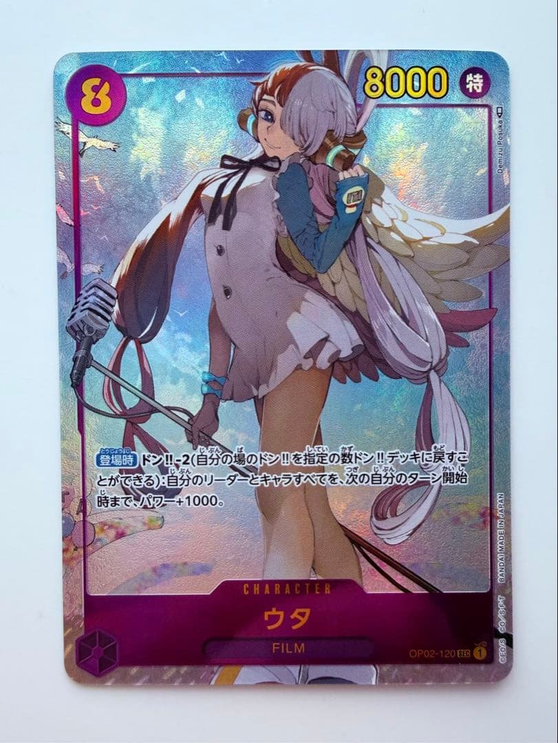 美品】ウタ SEC パラレル ＆ バギー SP パラレル 2枚セット - メルカリ