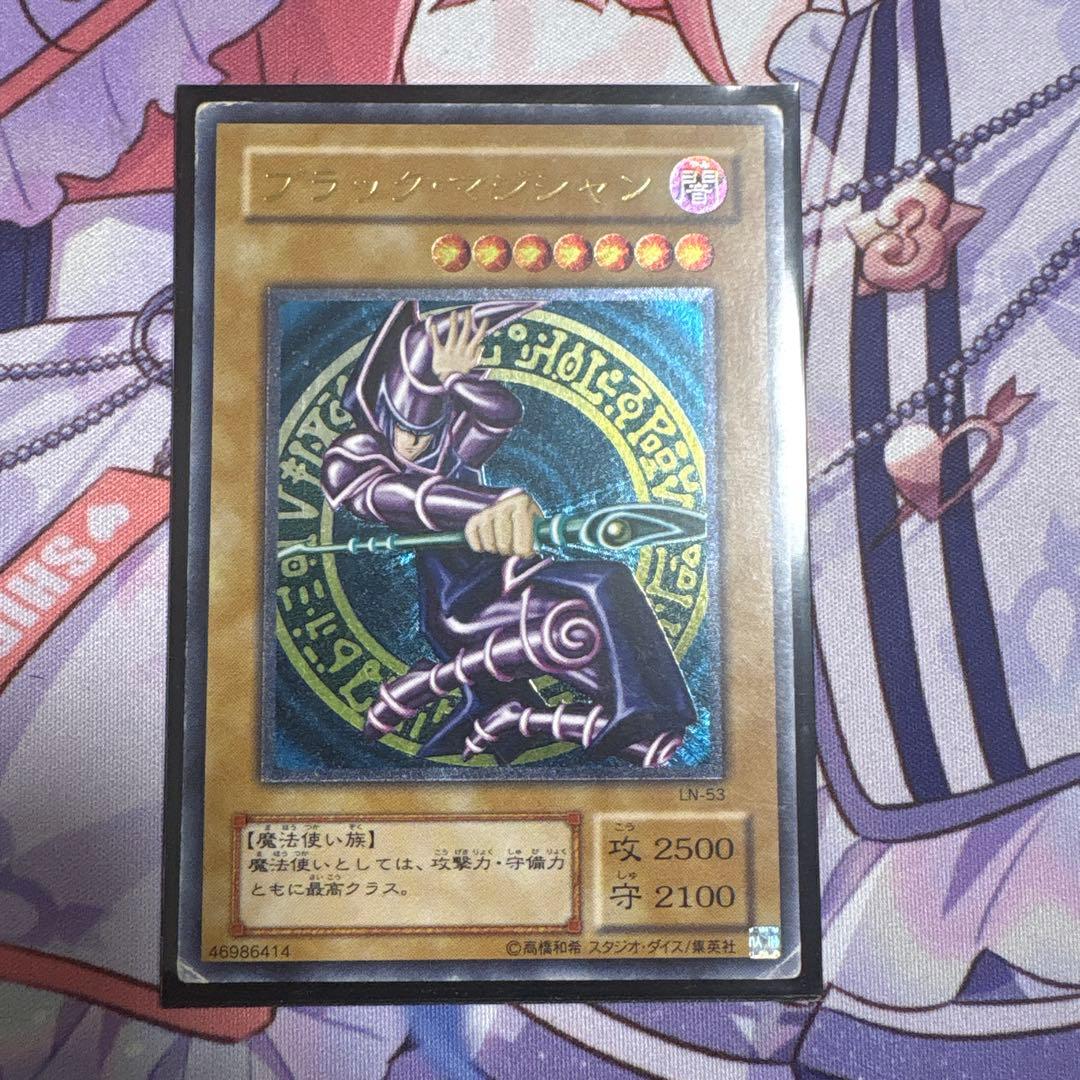 遊戯王 ブラック・マジシャン LN-53 レリーフ - メルカリ