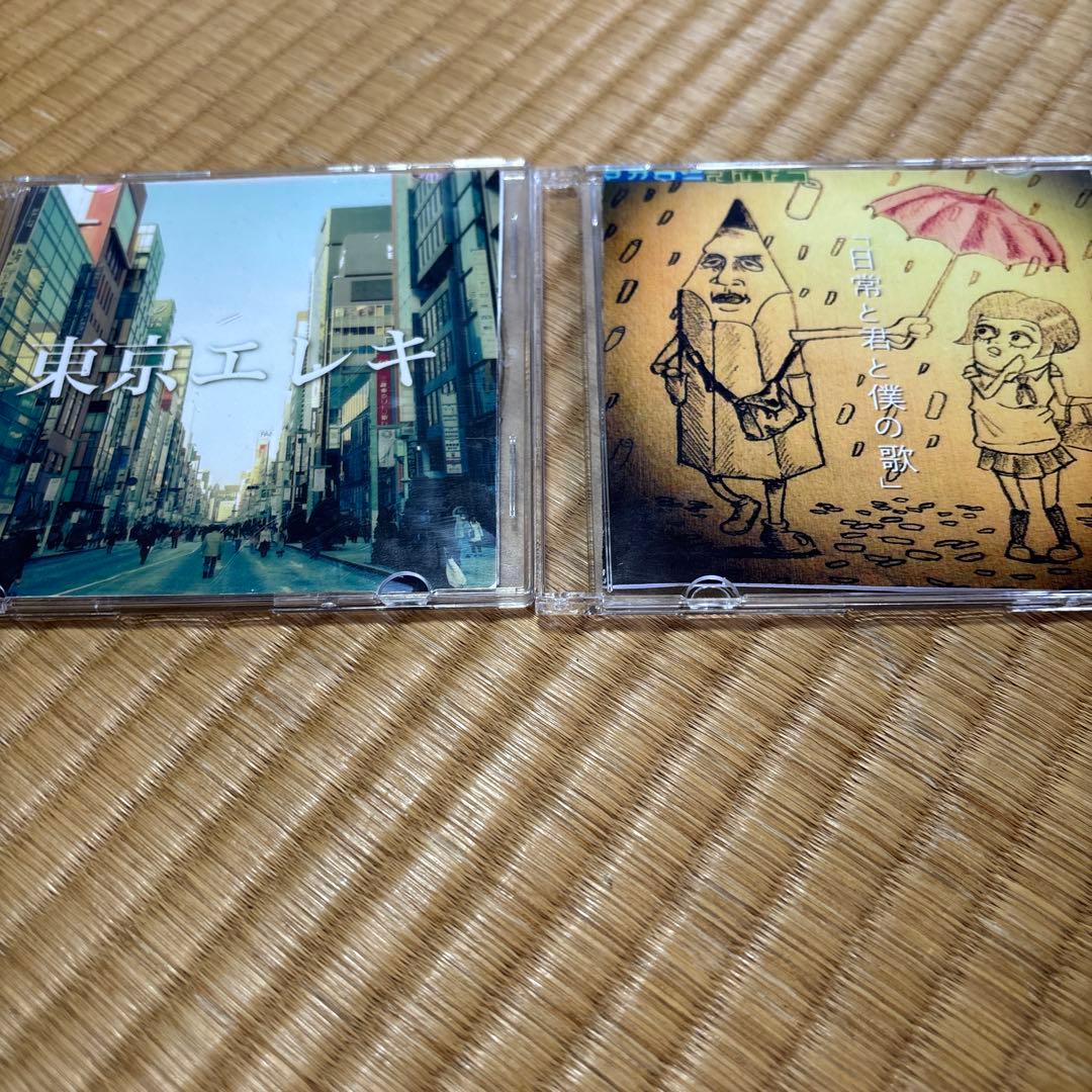 マカロニえんぴつ 廃盤 東京エレン 日常と君と僕の歌 日常と君と僕の歌（廃盤）｜マカロニえんぴつ Official Website