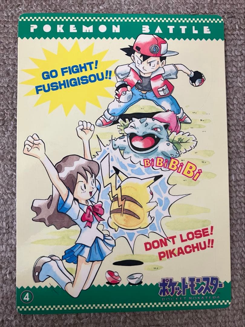 ロ*ン様 ポケモン ジャンボカードダス セット売り - メルカリ