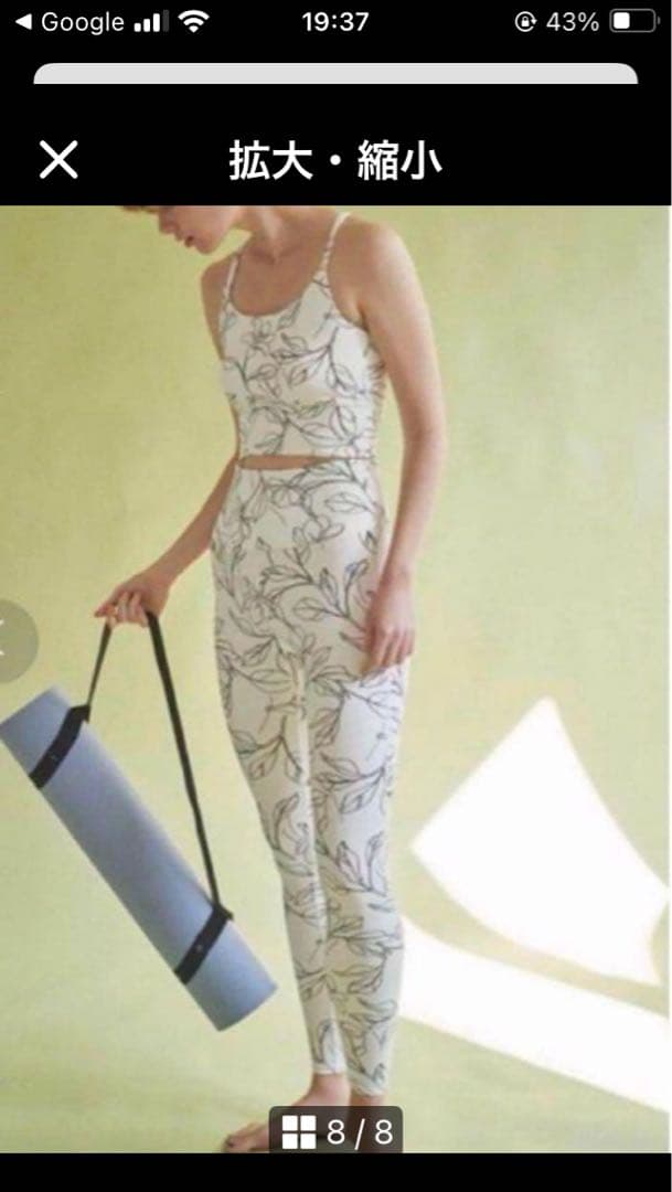 emmi yoga ニュアンスフラワーブラトップ　レギンス　上下　セットアップ 楽天市場】エミ ヨガ emmi yoga Happy Active set 4点セット