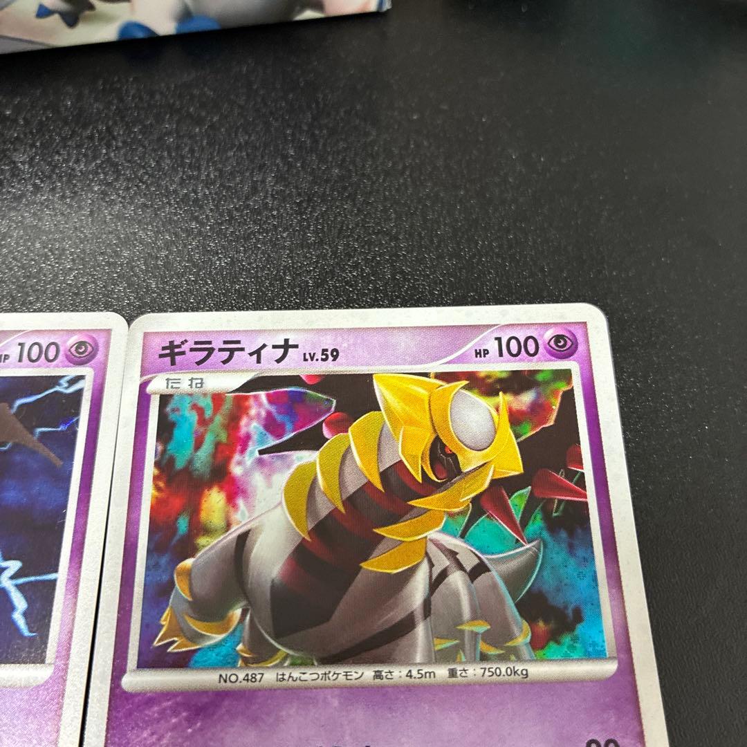 ギラティナ 4枚セット DPシリーズ