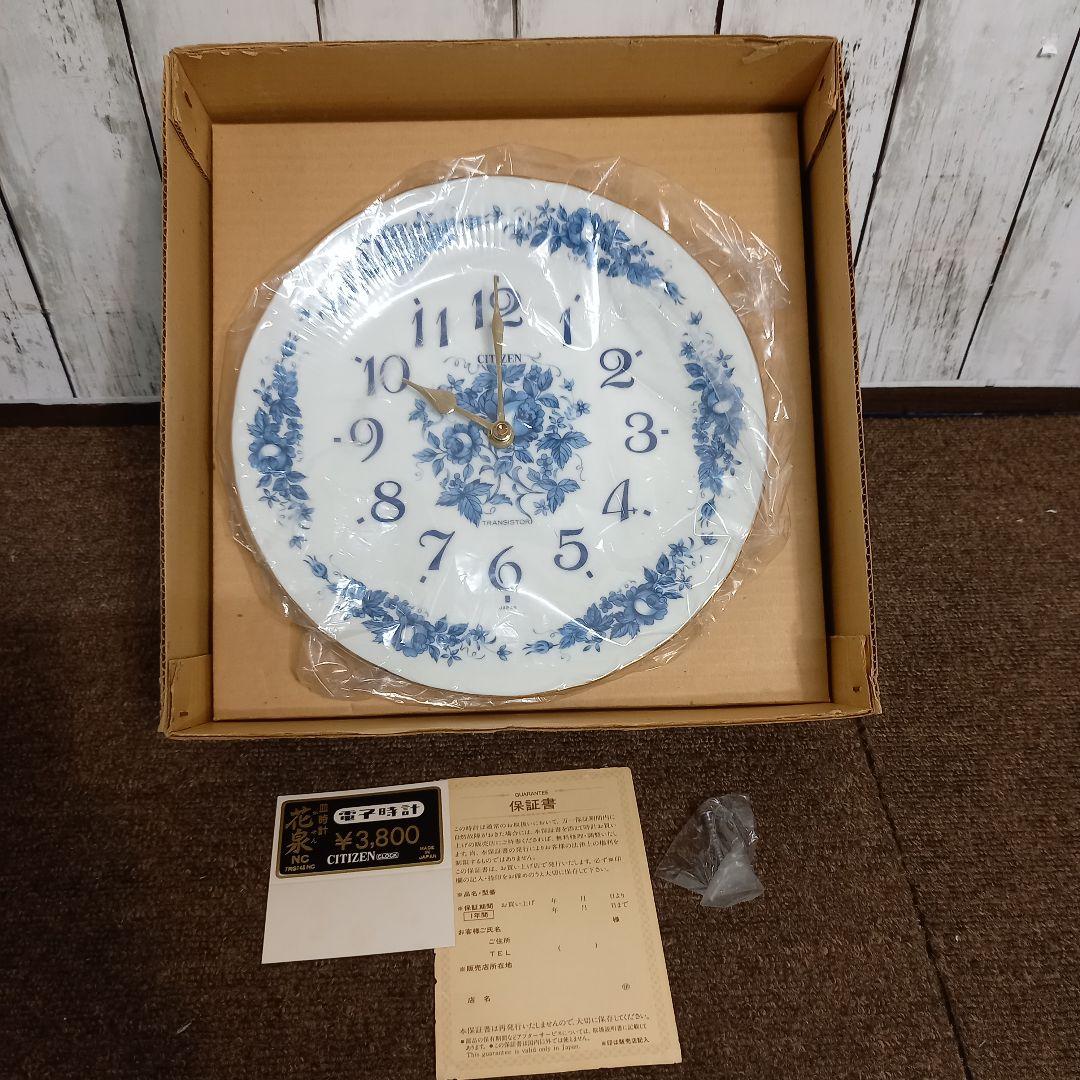 アンティーク》CITIZEN絵皿時計／CITIZEN壁掛け時計／陶器製絵皿時計