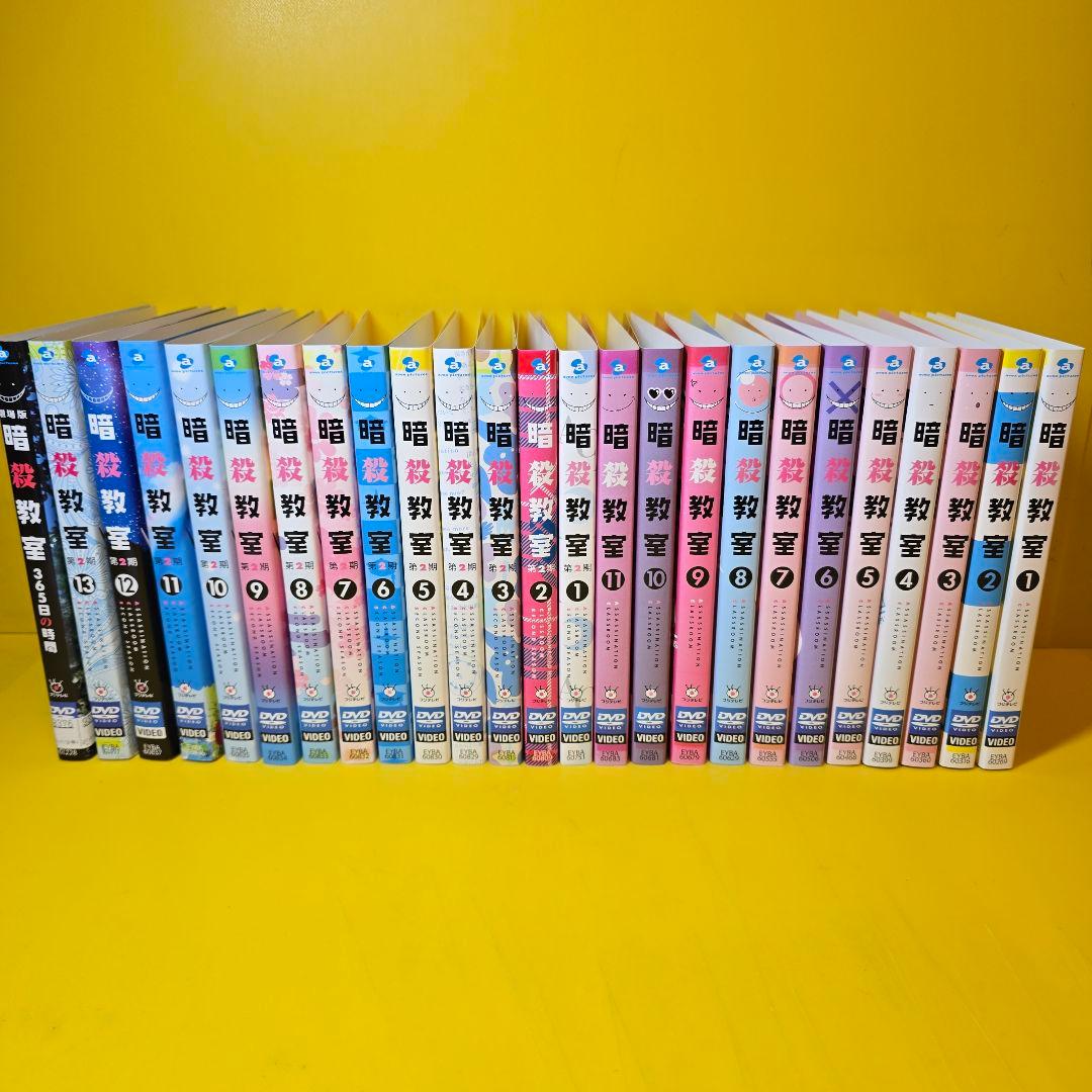 暗殺教室【1期+2期+劇場版】DVD 全25巻セット Amazon.co.jp: 暗殺教室 全11巻 + 第2期 全13巻 + 劇場版 365日の時間
