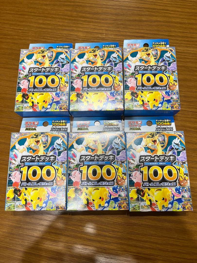 ポケモンカードゲームMEGAスタートデッキ 100バトルコレクション6箱セット ポケットモンスター ポケモンカードゲーム MEGA スタートデッキ100