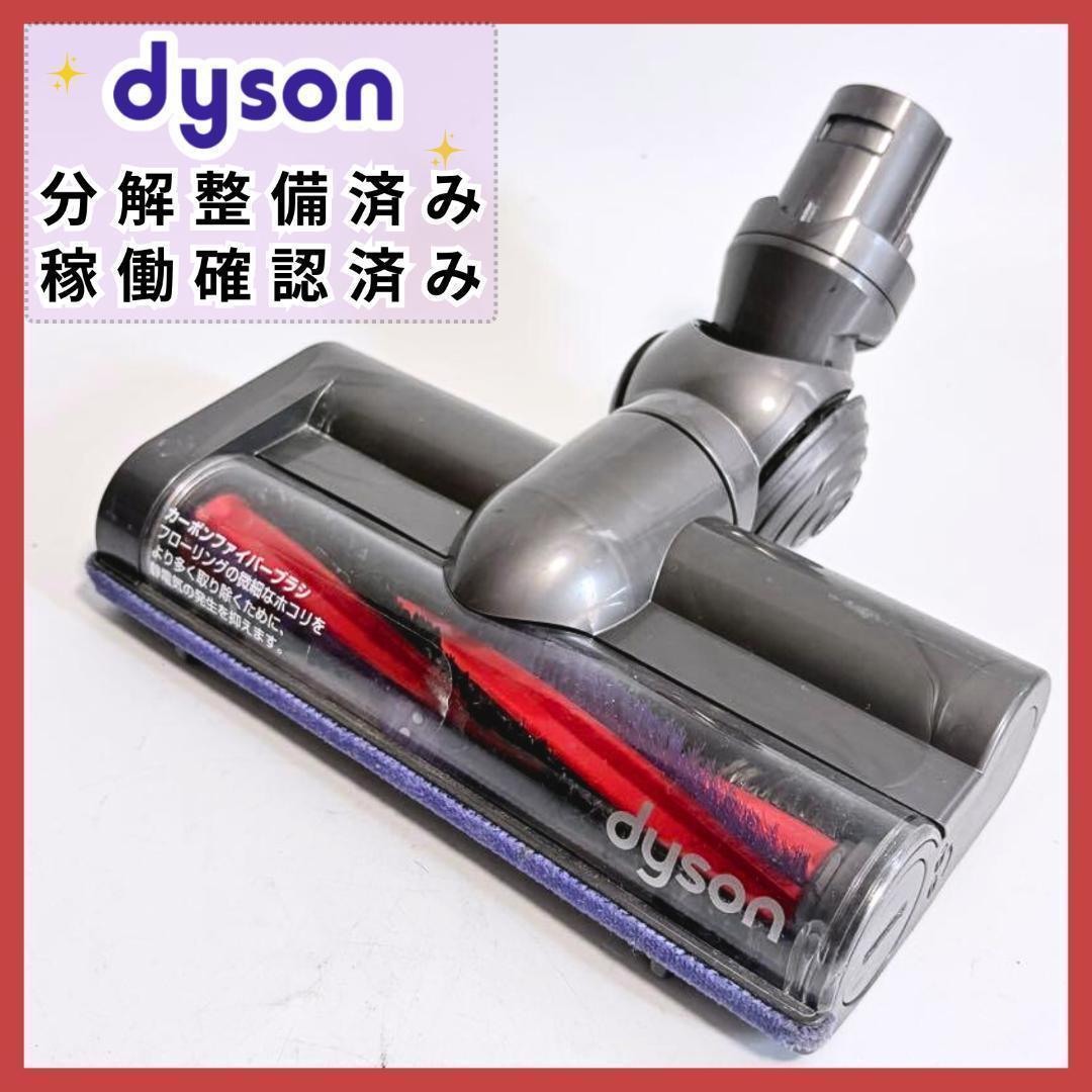 稼働確認・分解清掃】Dyson V6 DC62 モーターヘッド 即使用ok - メルカリ