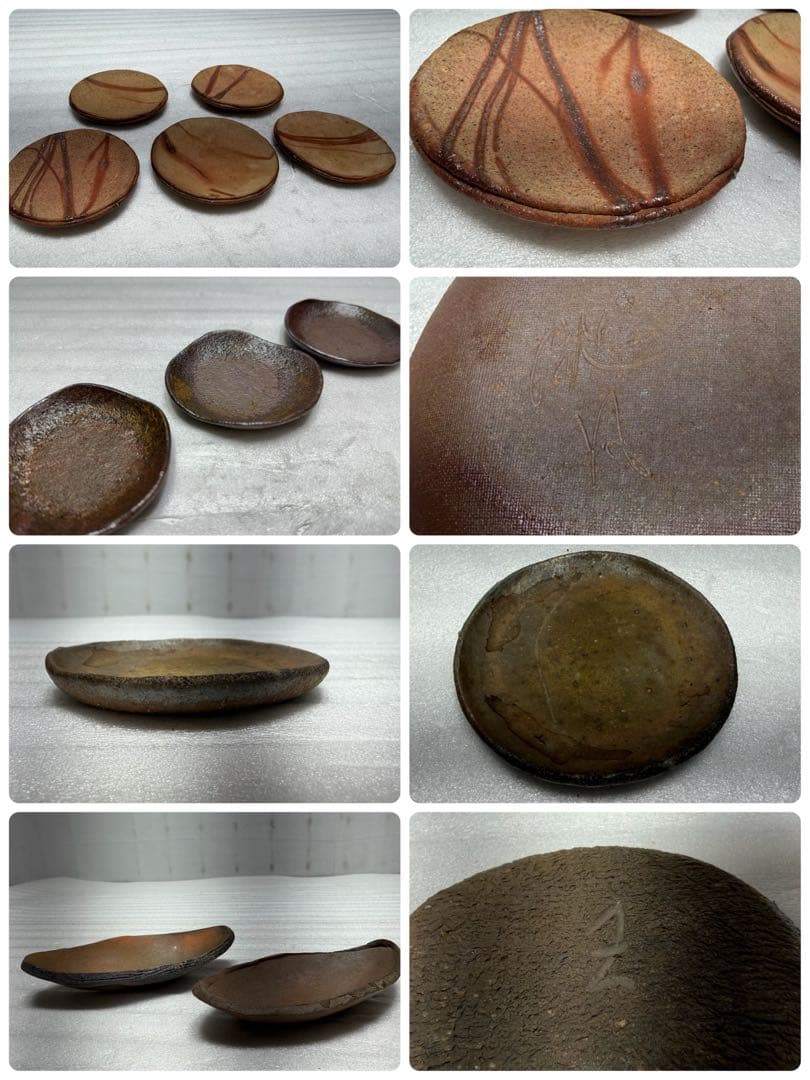 備前焼 黒川元春・山下譲治・木村微風・島村光等 登り窯 10種類セット