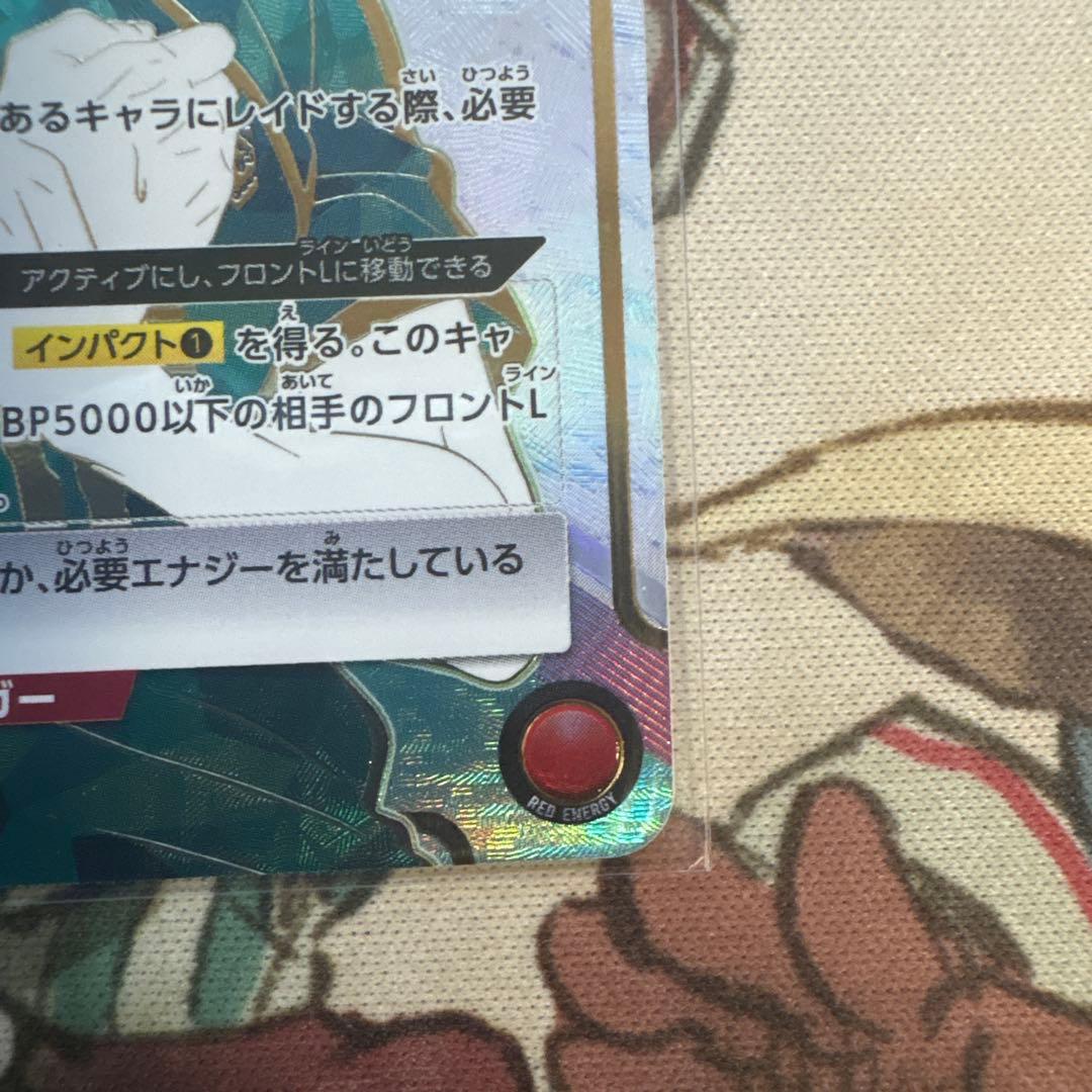 ユニオンアリーナ ブルーロック「糸師凛」《ワンバトルカップ》