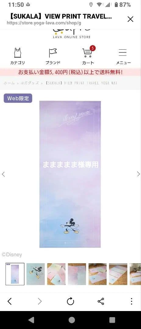 WEB限定スカーラTRAVELヨガマット NEW ARRIVALS - SUKALA（スカーラ）