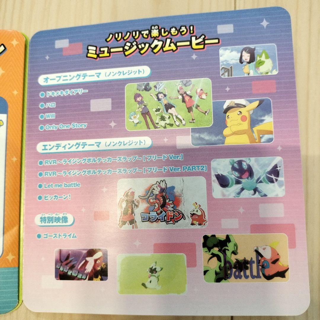 アニメ「ポケットモンスター」スペシャルDVD - メルカリ