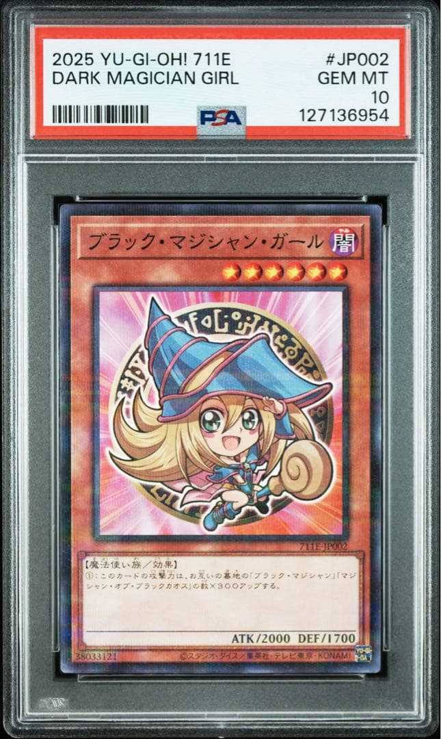 マジシャン・ガール & ブルーアイズ・アルティメット・ドラゴン PSA10