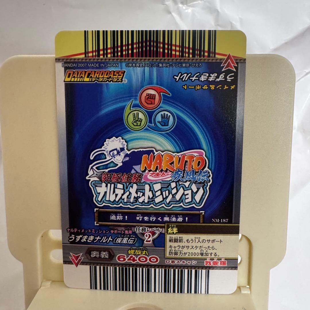 ナルティメットミッション うずまきナルト ホロ - メルカリ