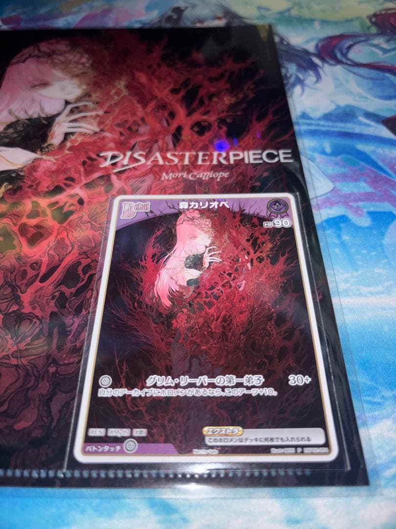 ホロカ 森カリオペ DISASTERPIECE プロモ1枚 クリアファイル - メルカリ