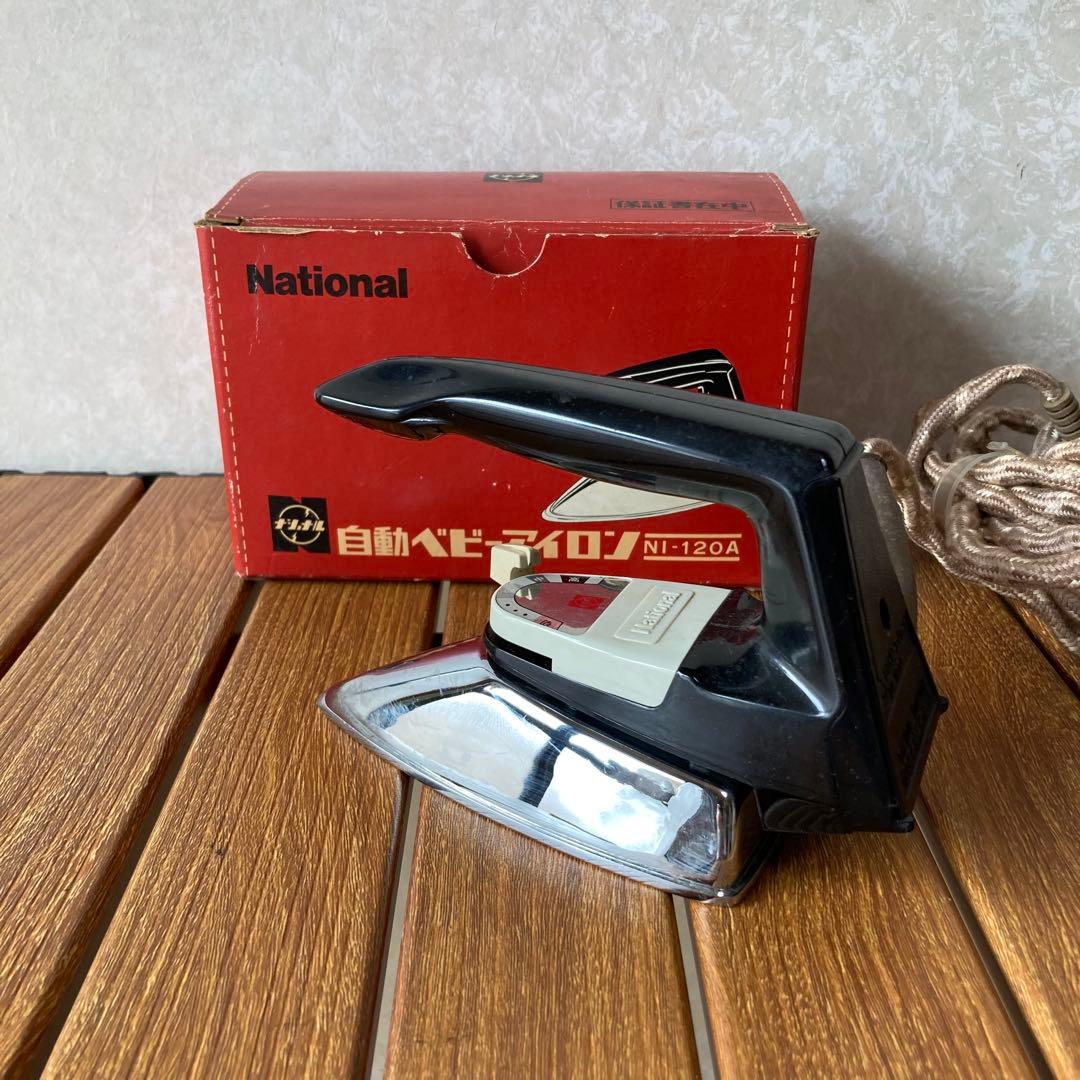 ナショナル National 自動ベビーアイロン NI-120A 手芸用 小回り