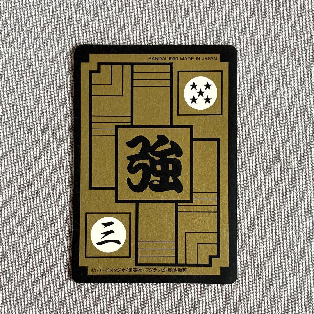 ドラゴンボール カードダス 本弾 6弾 フルコンプ 1990年 カード - メルカリ
