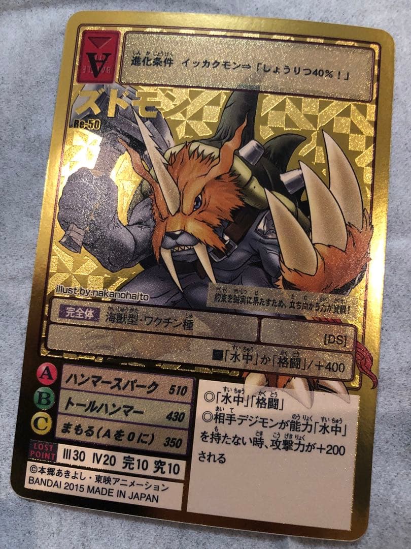 デジモンカード ズドモン Re-50 - メルカリ