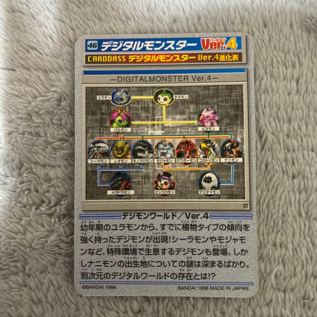 デジモンカード カードダス 01 デジタルモンスター Ver.4 - メルカリ