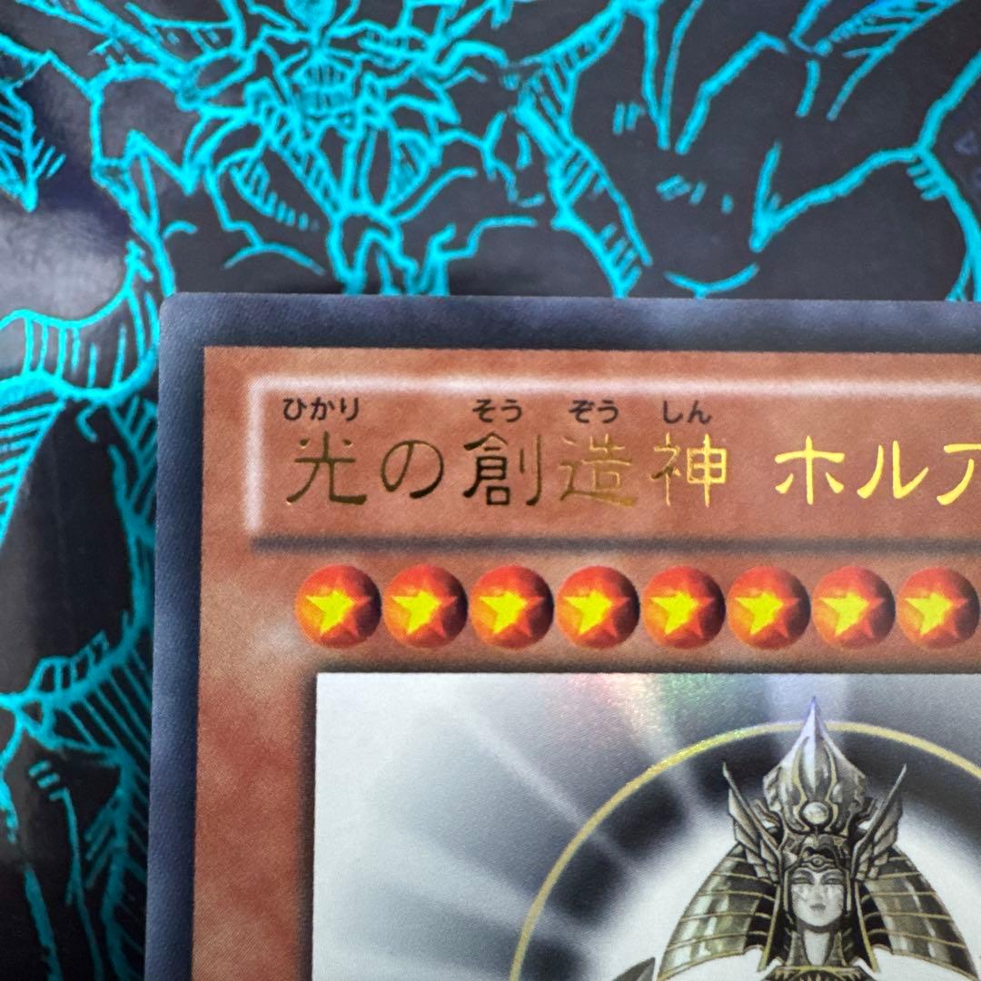 遊戯王 光の創造神 ホルアクティ デッキ 公式戦使用可 構築済み - メルカリ