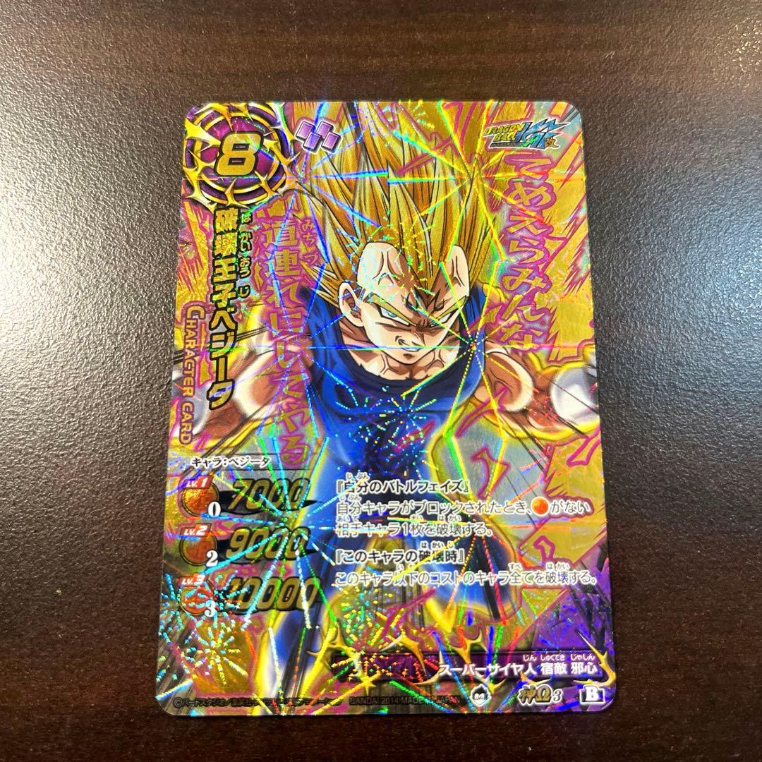 ミラバト ドラゴンボール 破壊王子ベジータ 神Ω - メルカリ