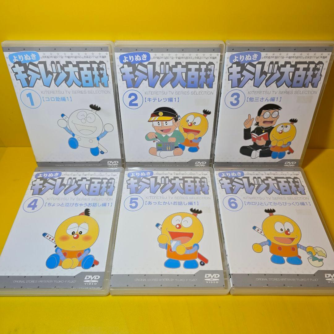 ※新品ケース交換済み　よりぬき キテレツ大百科 DVD全19巻