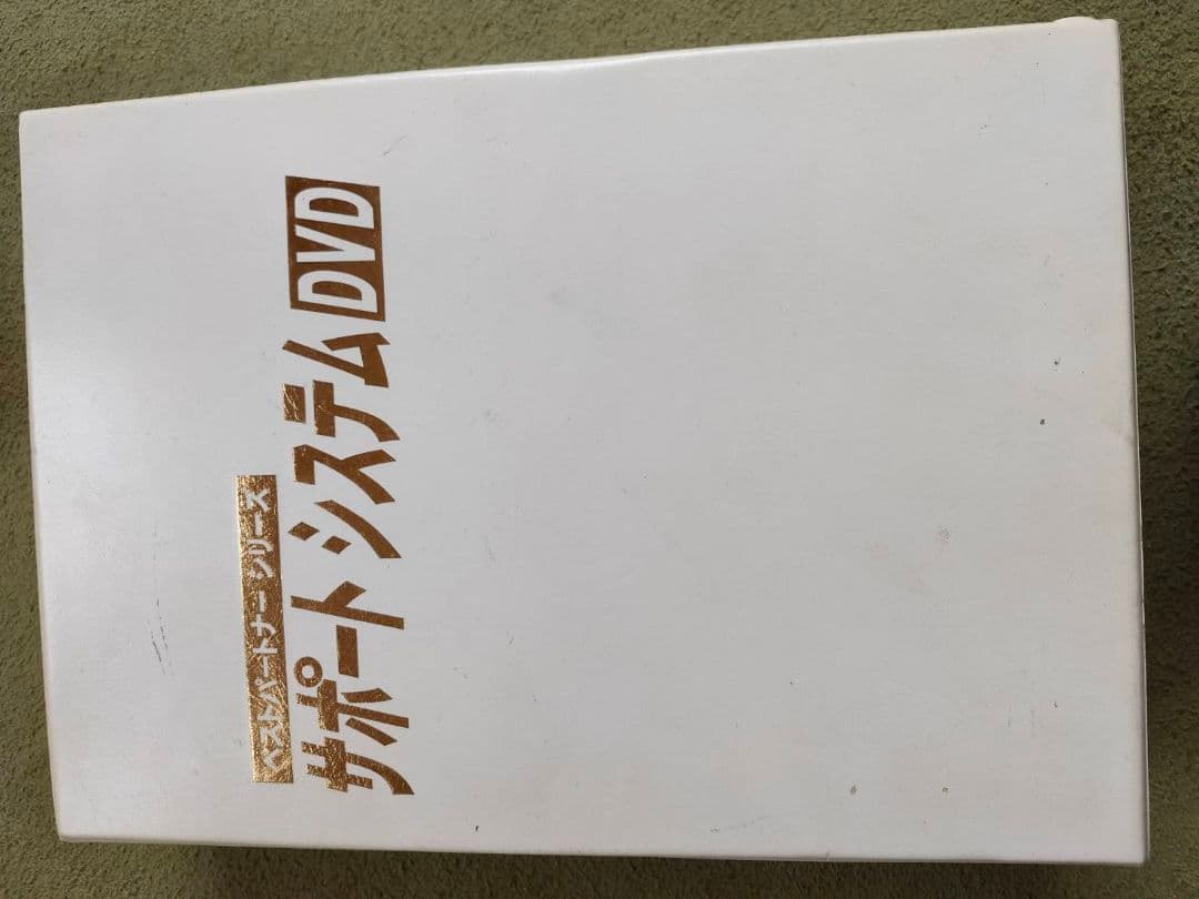 ファーストマニュアルDVD 付き