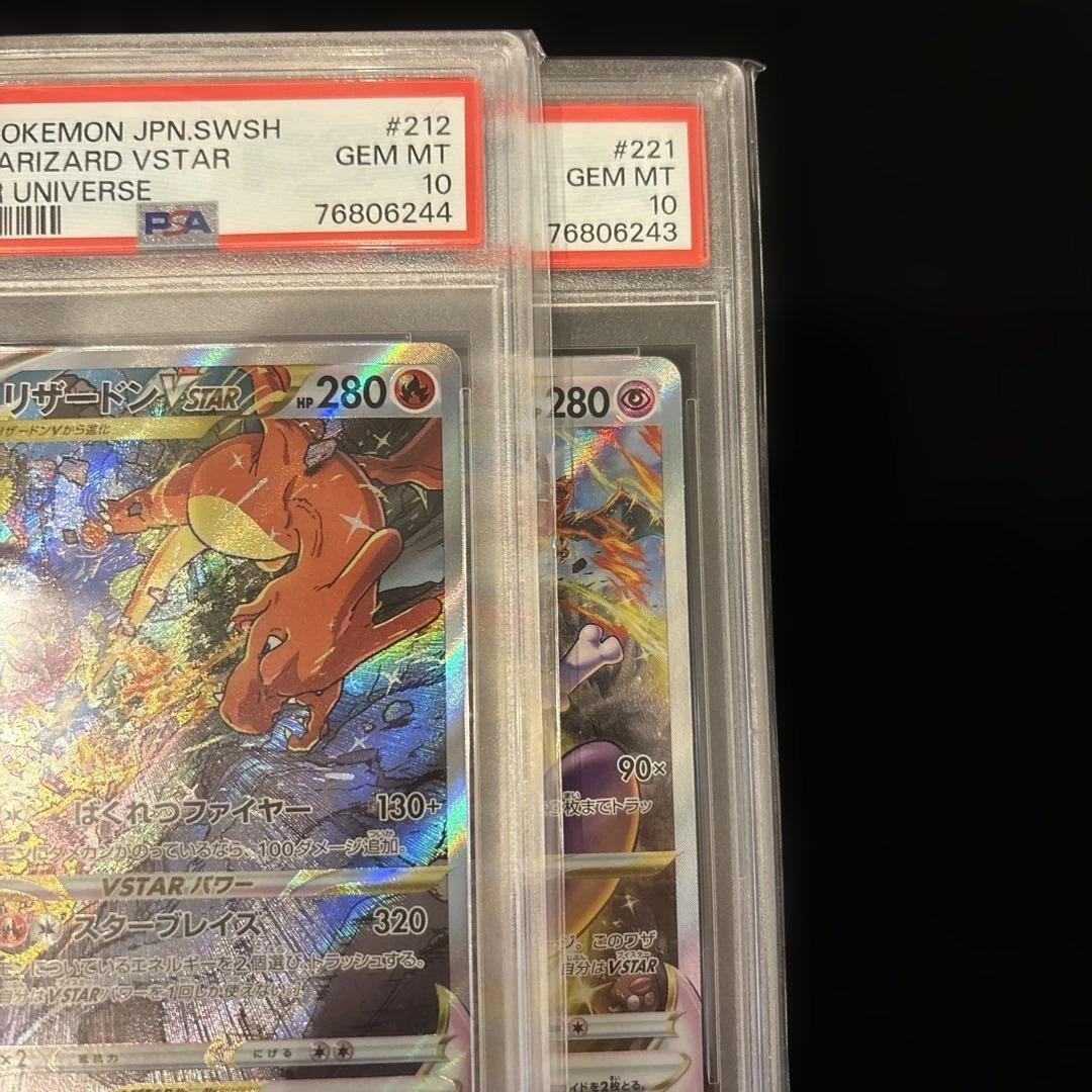 PSA10】2連番 リザードンVSTAR SAR ミュウツーVSTAR Vユニ - メルカリ