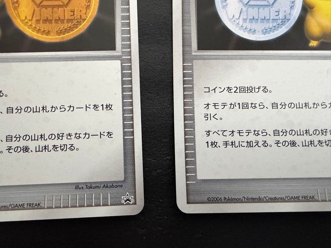 ポケモンカード 勝利のメダル 金 銀 ピカチュウ プロモ 希少 - メルカリ