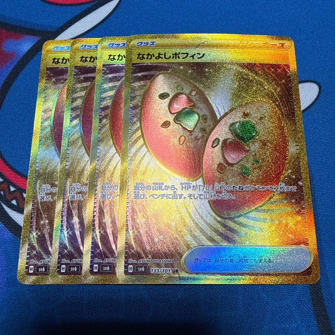 なかよしポフィン UR SV6 変幻の仮面 133/101 4枚 - メルカリ