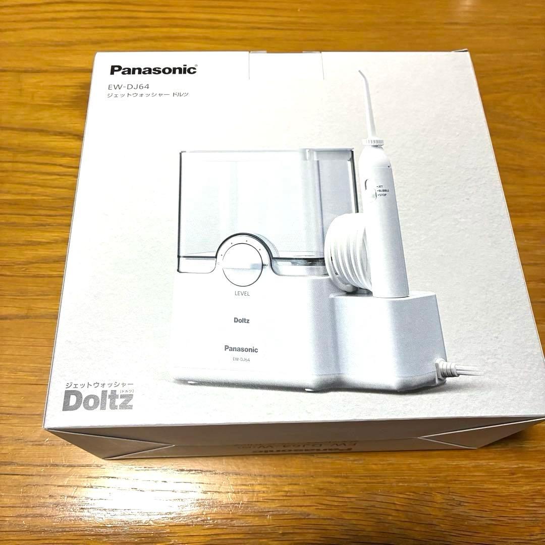【新品未使用】Panasonic EW-DJ64-W ジェットウォッシャードルツ Doltz 公式店 パナソニック 口腔洗浄器 ジェットウォッシャー ドルツ