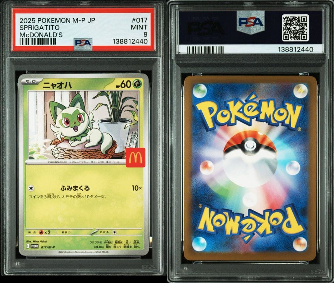 連番】マクドナルドプロモ フルコンプ - メルカリ