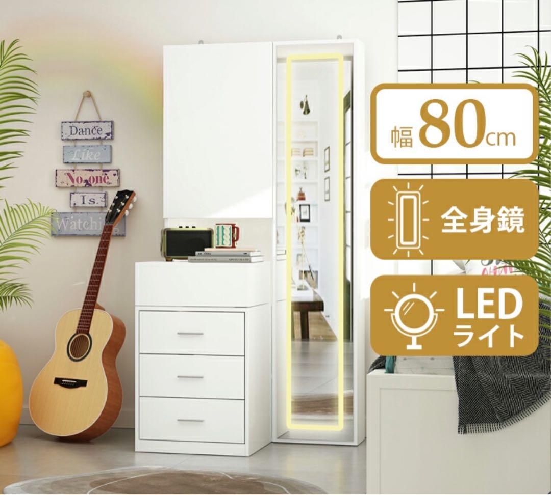 新品ドレッサー 全身鏡 タンス 収納棚 化粧台　チェスト　木製キャビネット ドレッサー 幅45cm 鏡台 ミニタイプ 北欧風 Pico （ 化粧台 メイク