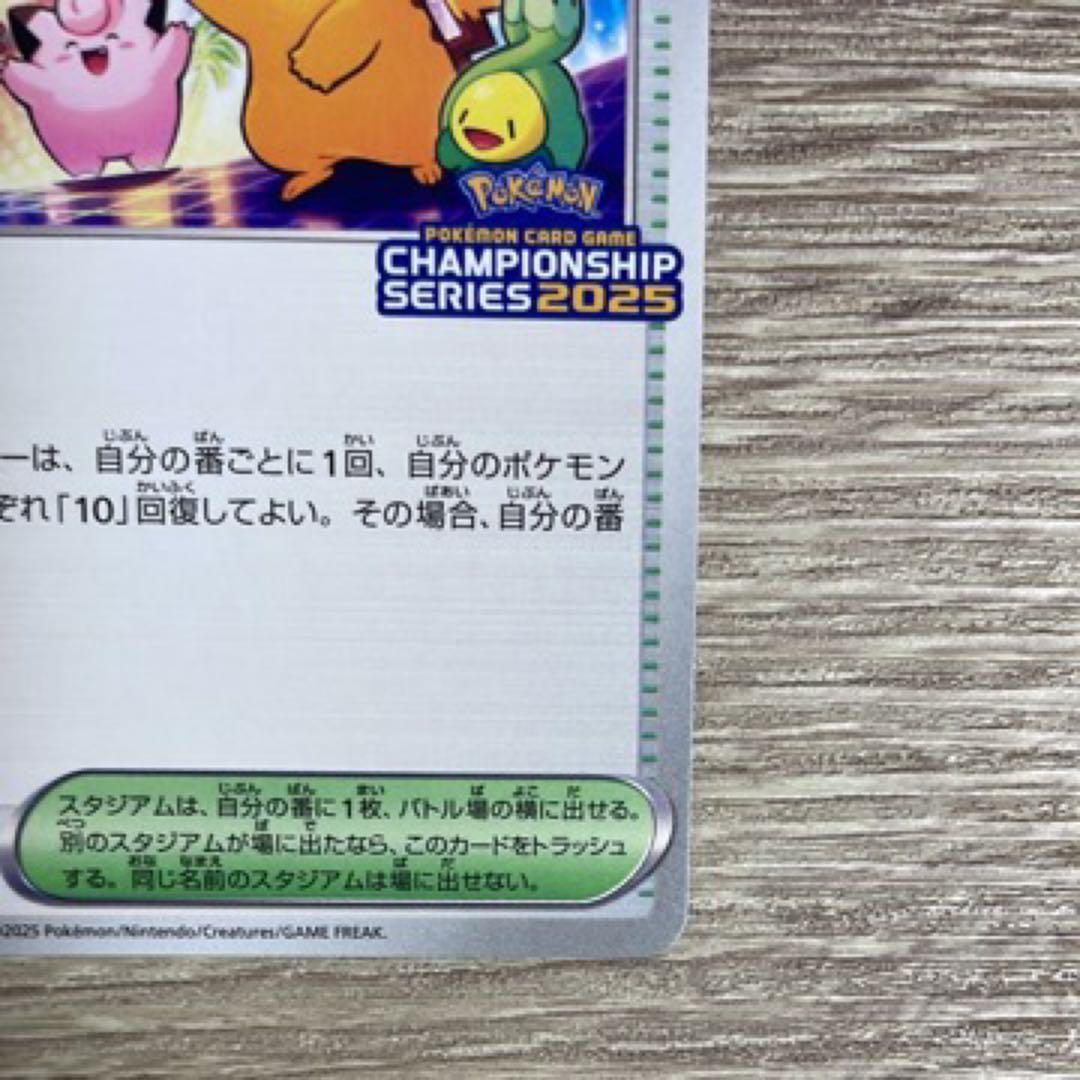 即日発送】おいわいファンファーレ チャンピオンシップ2025 ゲーム